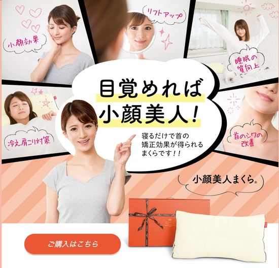 スピード小顔 小顔美人まくら 小顔矯正枕 KOGAO 小顔美人まくら【小顔神ヒロ開発】 – KOGAOSHINHIRO onlinestore