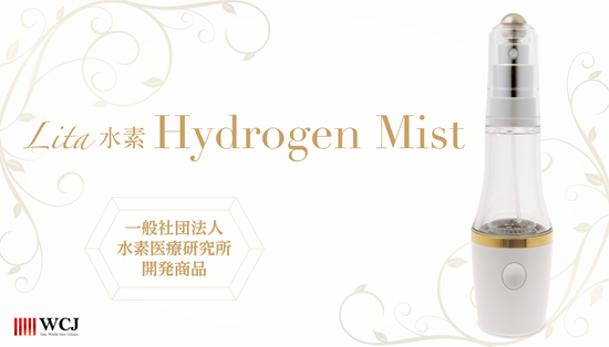 Lita水素 Hydrogen Mist